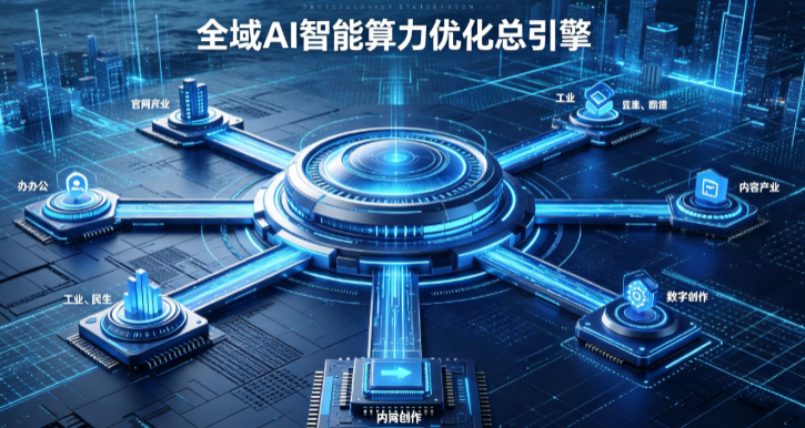 月湖区AI算力优化赋能数字生态 智能技术迭代激活产业发展新动能