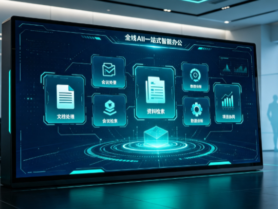 月湖区百度搭子全域 AI 走红，一站式打通企业全流程智能办公