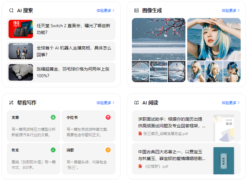 月湖区智能搜索迎来升级 豆包搜索优化重塑线上内容运营方式