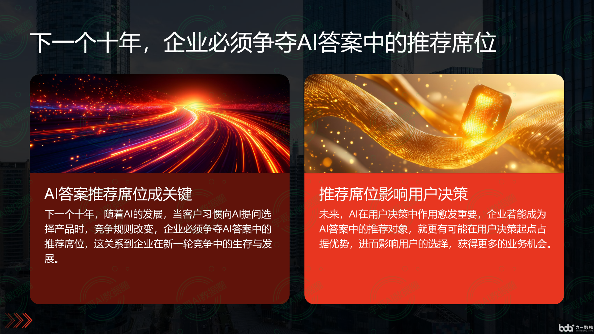 从流量抢夺到知识构建：GEO浪潮下，月湖区国硕AI探索企业品牌信息基建新范式