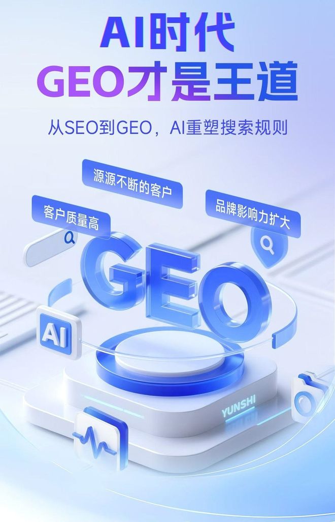 标准化赋能月湖区本地数字营销 国硕AI重构国内GEO优化服务新生态